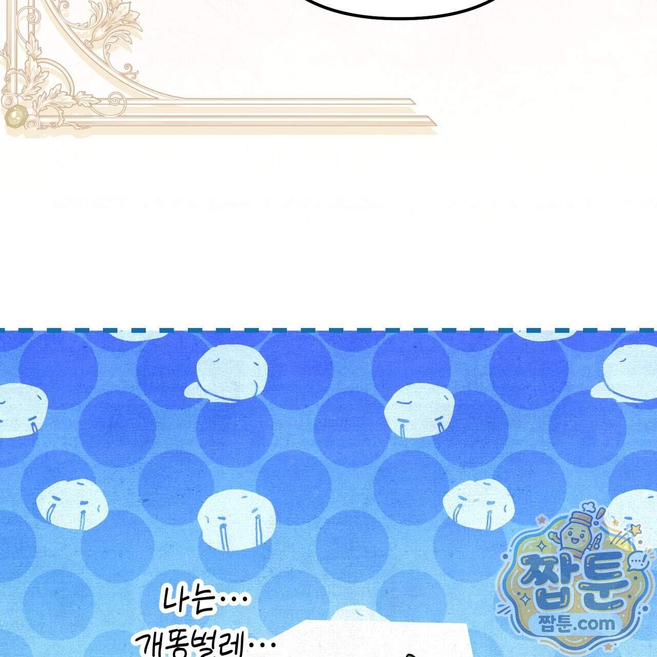 던전을 그리는 화가 20화 22