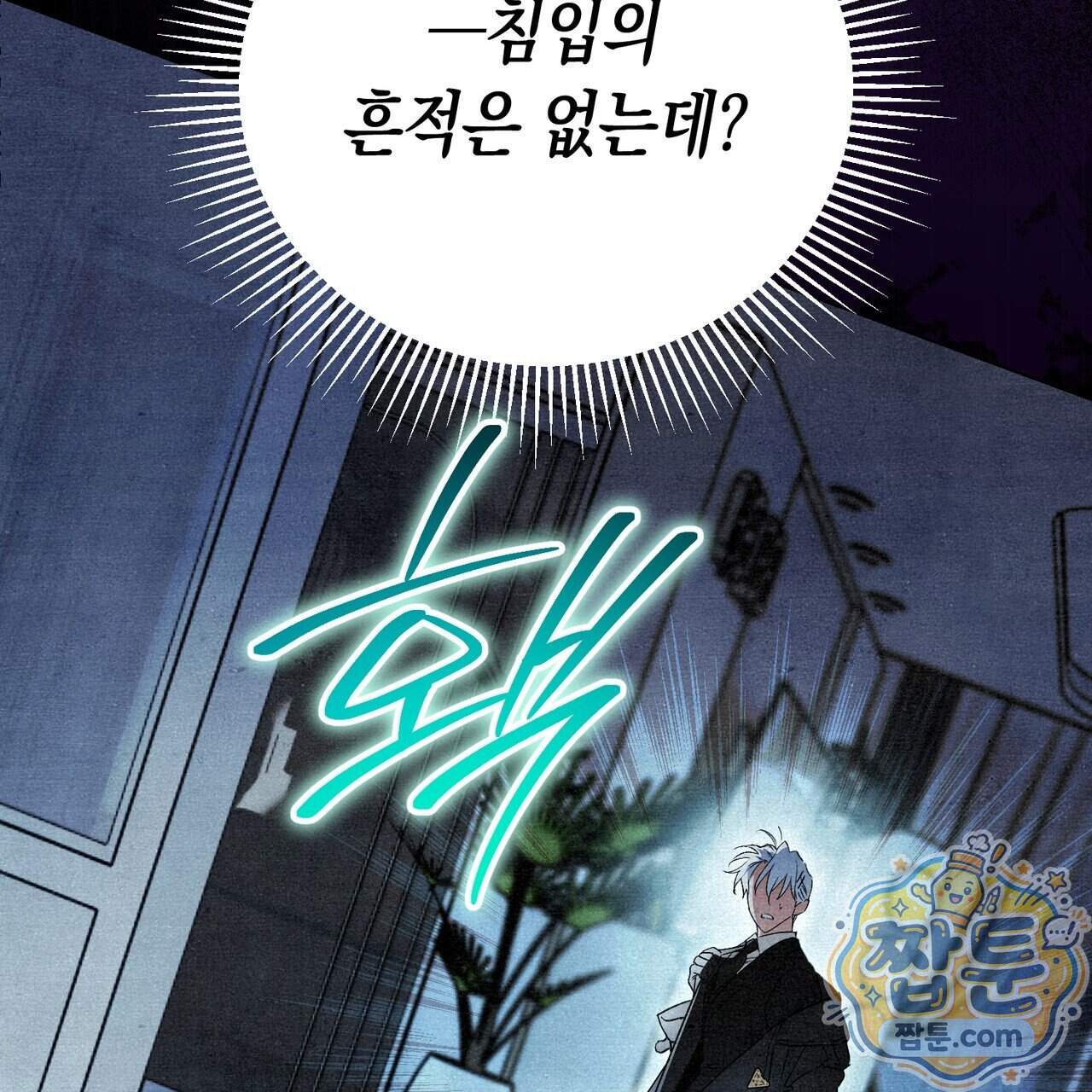 던전을 그리는 화가 20화 43