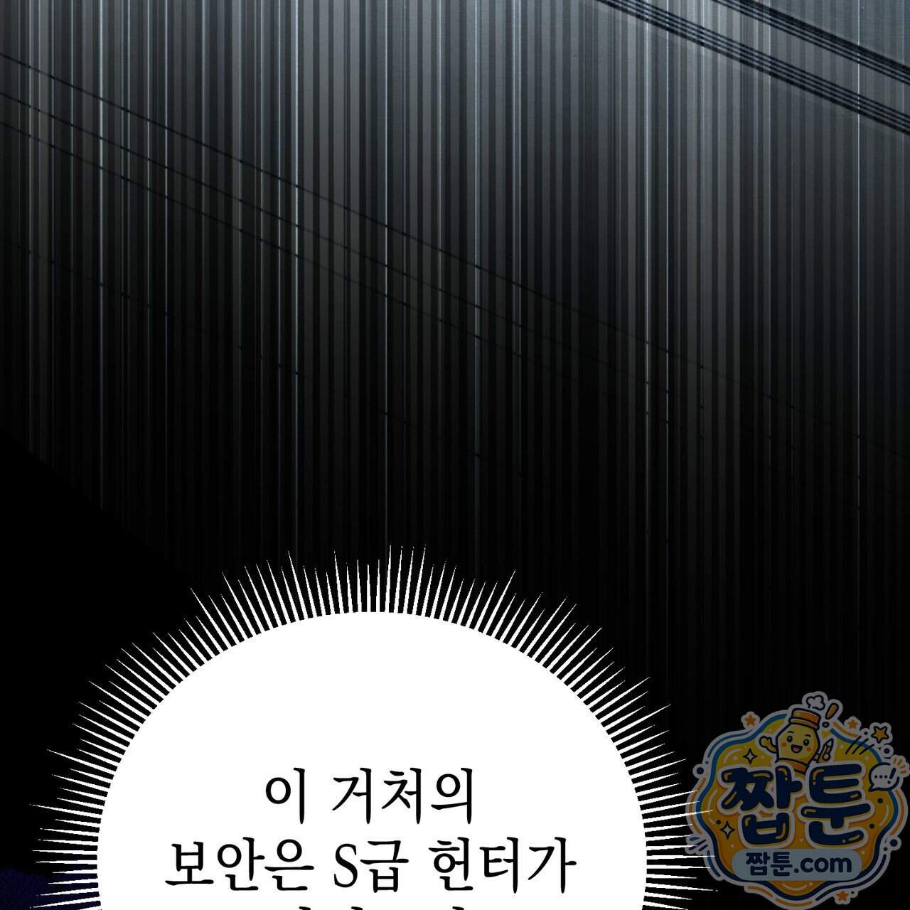 던전을 그리는 화가 20화 45