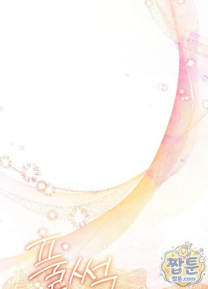 타람 타람 타람 46화 2