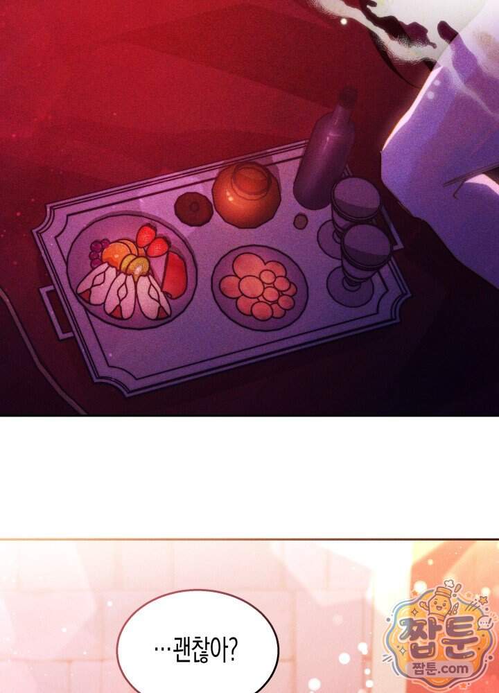 타람 타람 타람 46화 4