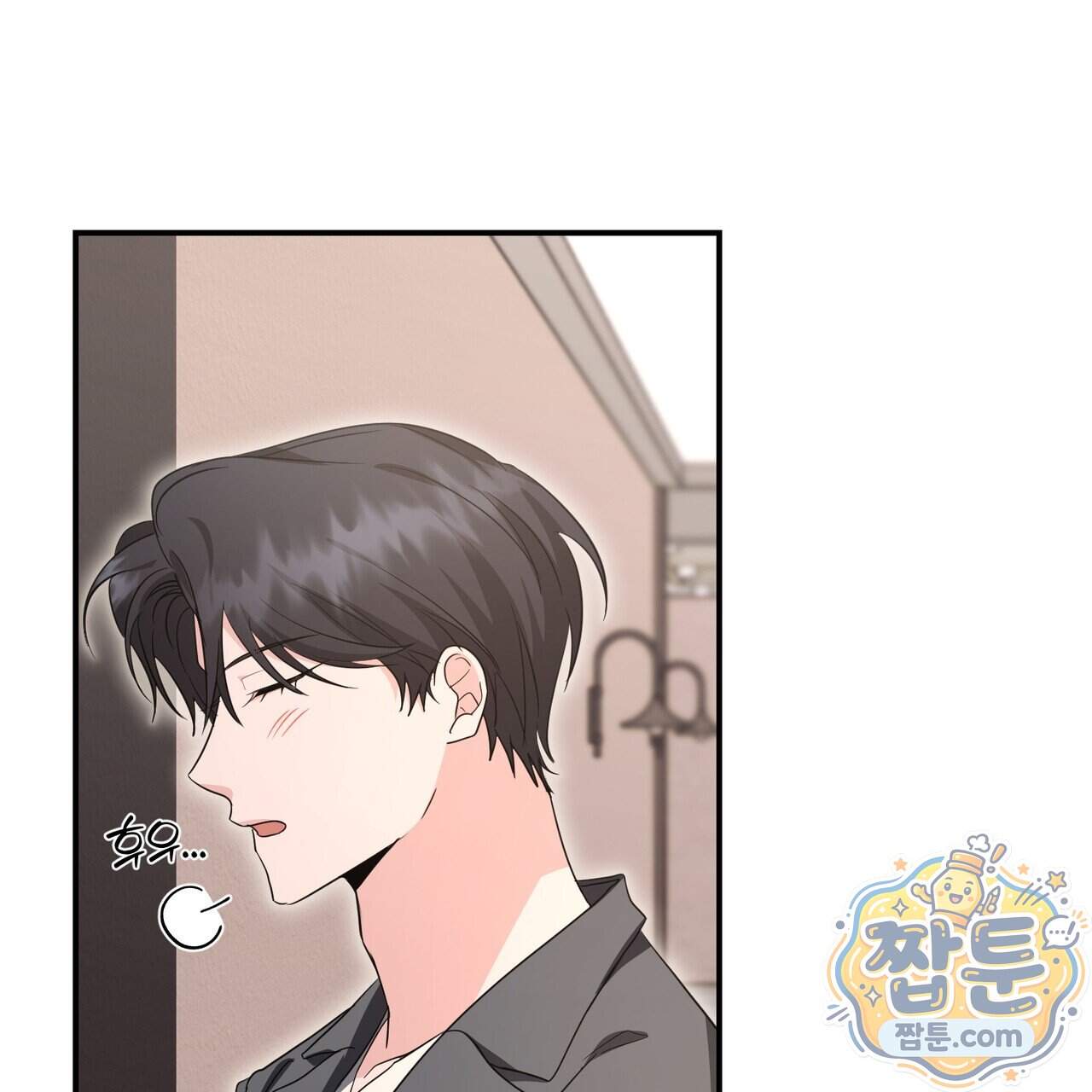 공진단 먹고 나의 알파 시대 시작됐다 56화 4