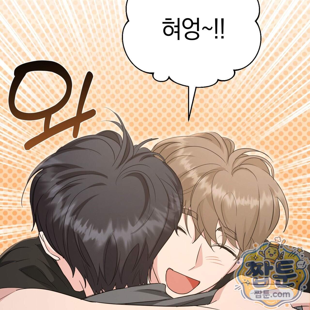 공진단 먹고 나의 알파 시대 시작됐다 56화 11