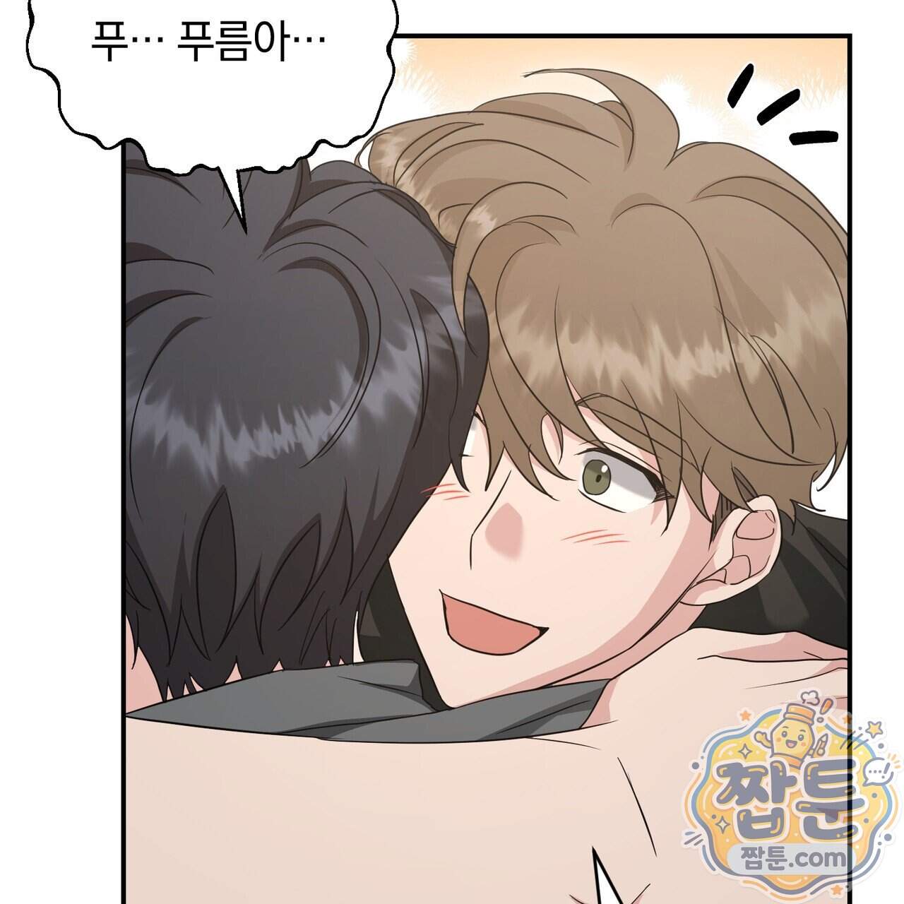 공진단 먹고 나의 알파 시대 시작됐다 56화 14