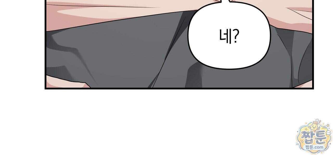 공진단 먹고 나의 알파 시대 시작됐다 56화 15