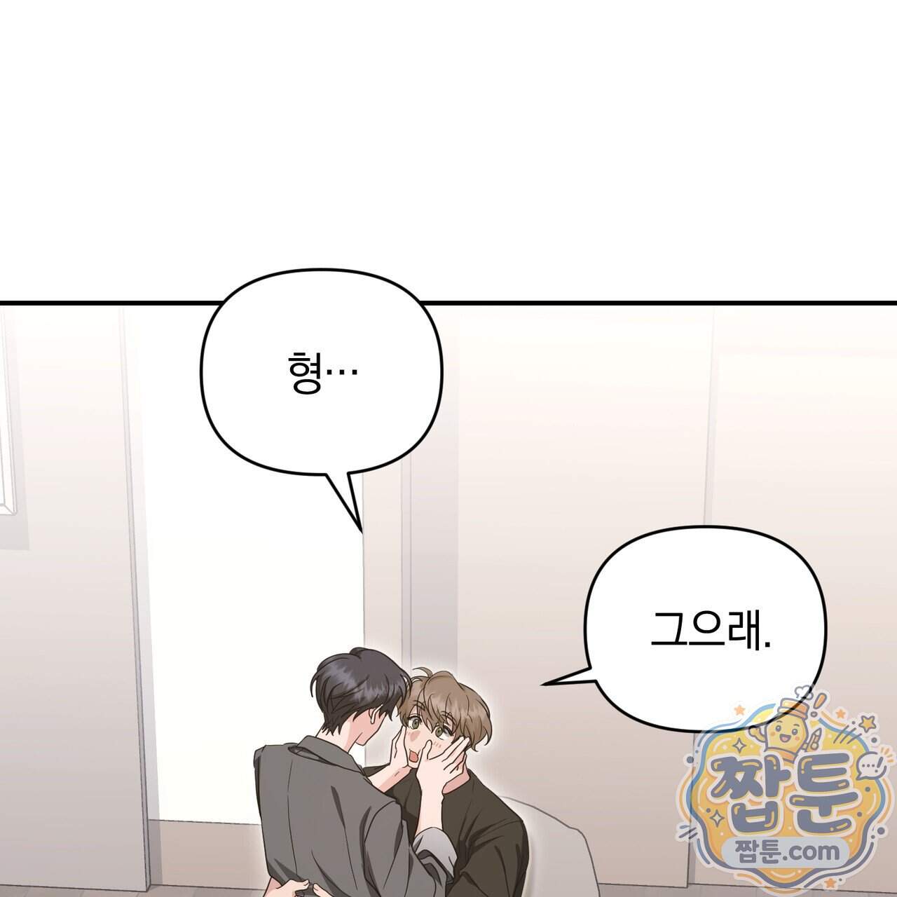 공진단 먹고 나의 알파 시대 시작됐다 56화 22