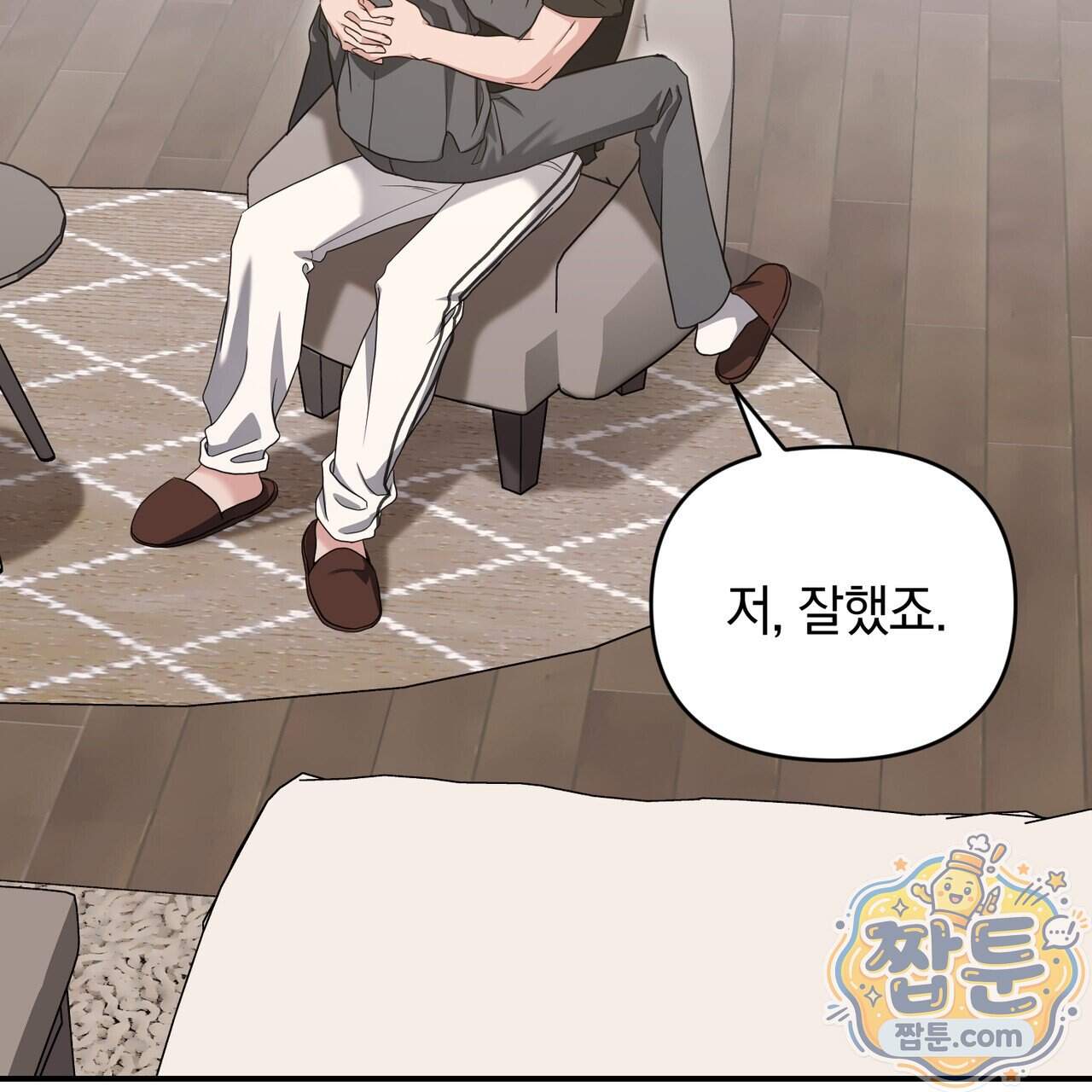 공진단 먹고 나의 알파 시대 시작됐다 56화 23