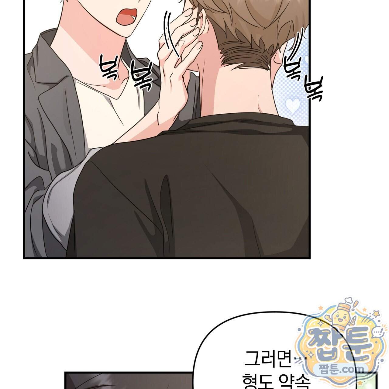 공진단 먹고 나의 알파 시대 시작됐다 56화 25