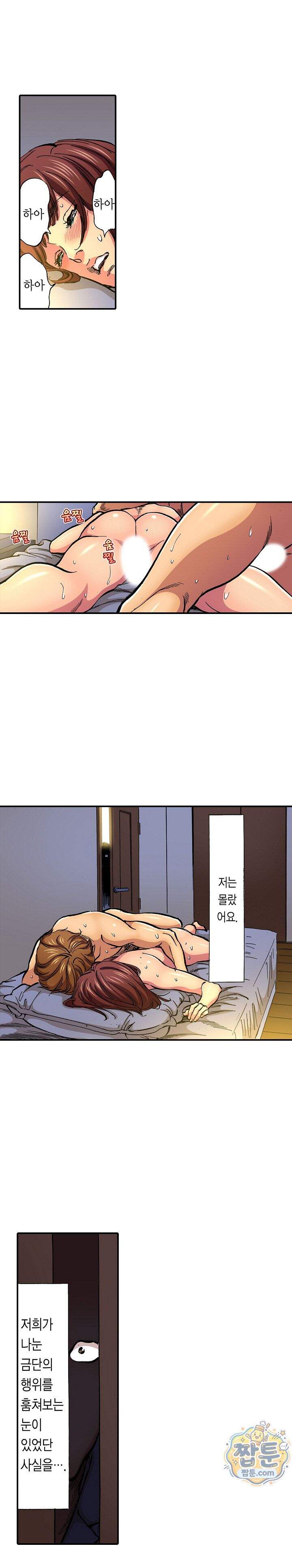 남편의 형과 밤낮없이 절정 섹스 3화 12