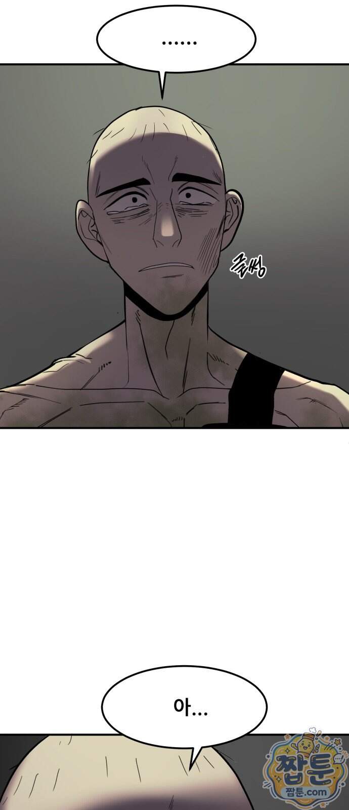 방문을 열면 그곳엔 괴물 9화 11