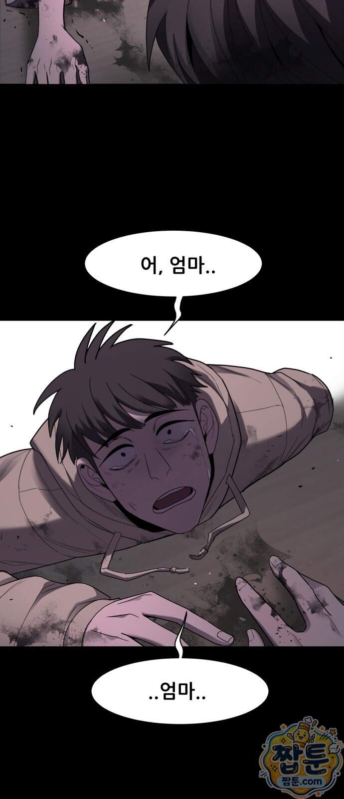 방문을 열면 그곳엔 괴물 9화 15