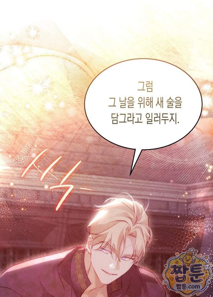 타람 타람 타람 53화 1