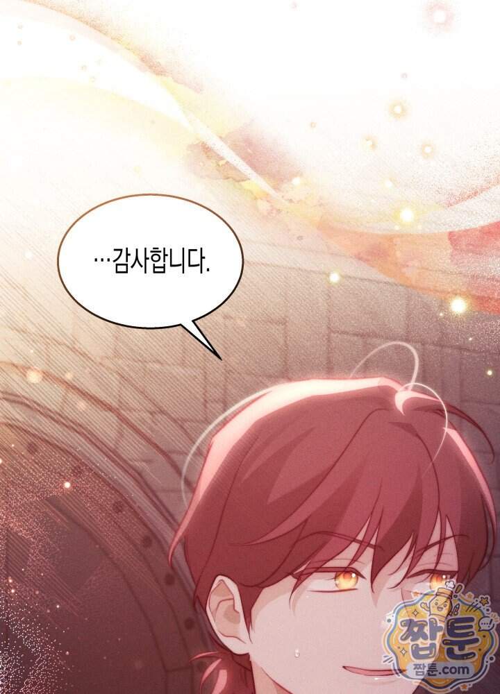 타람 타람 타람 53화 3