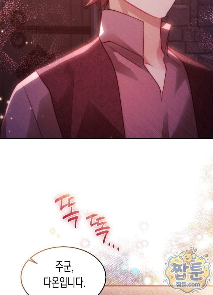 타람 타람 타람 53화 4