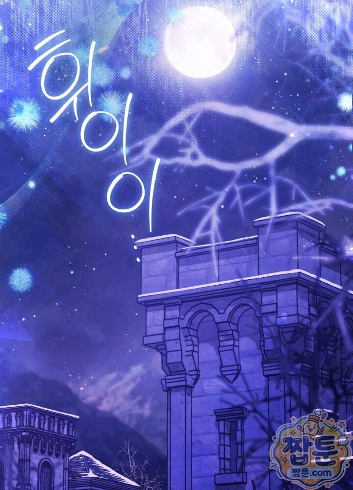 타람 타람 타람 53화 8
