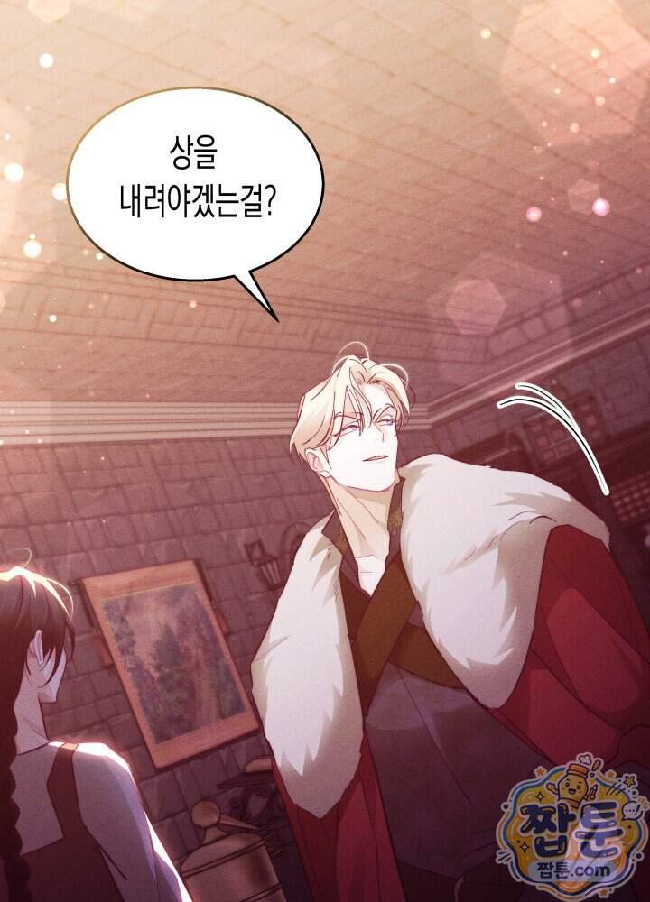 타람 타람 타람 53화 10