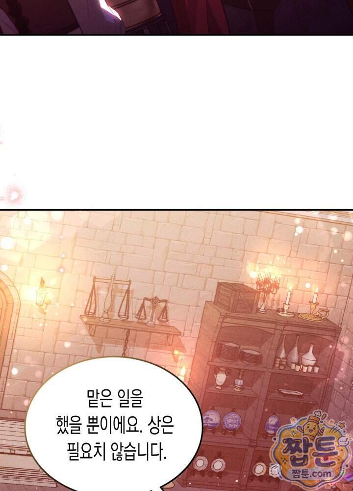 타람 타람 타람 53화 11