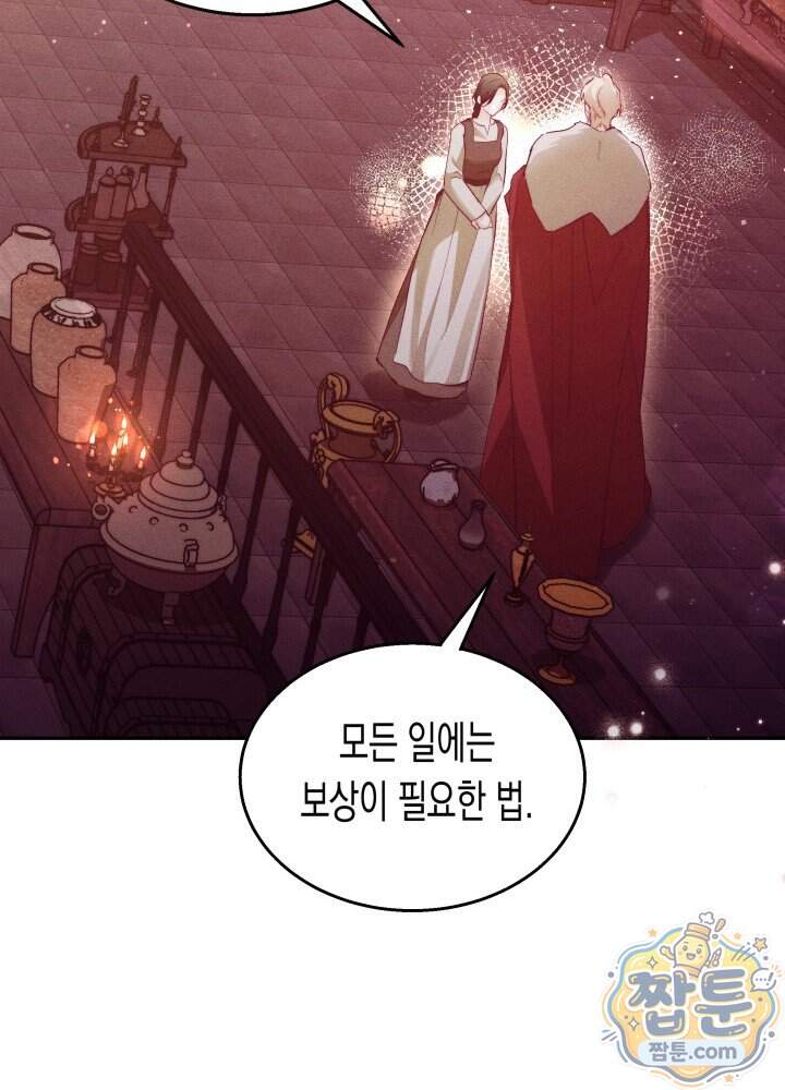 타람 타람 타람 53화 12