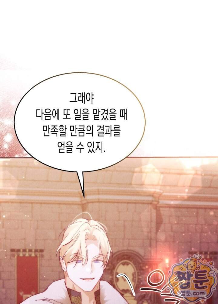 타람 타람 타람 53화 13