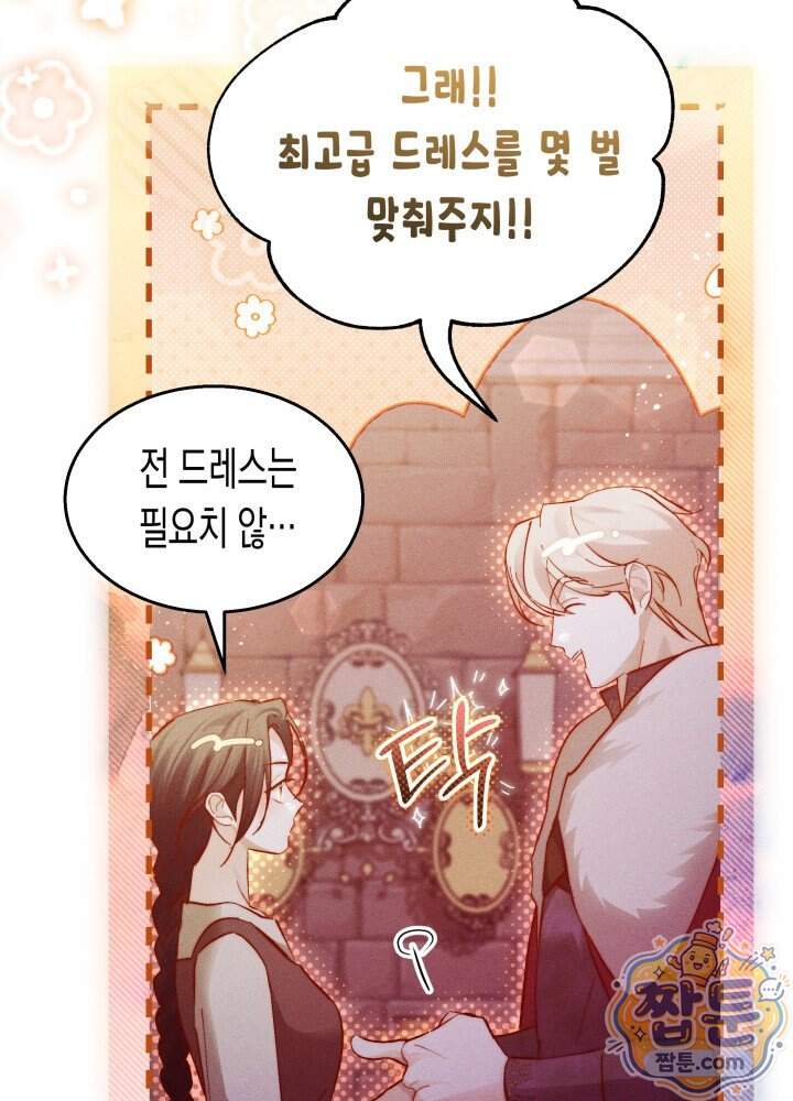 타람 타람 타람 53화 15
