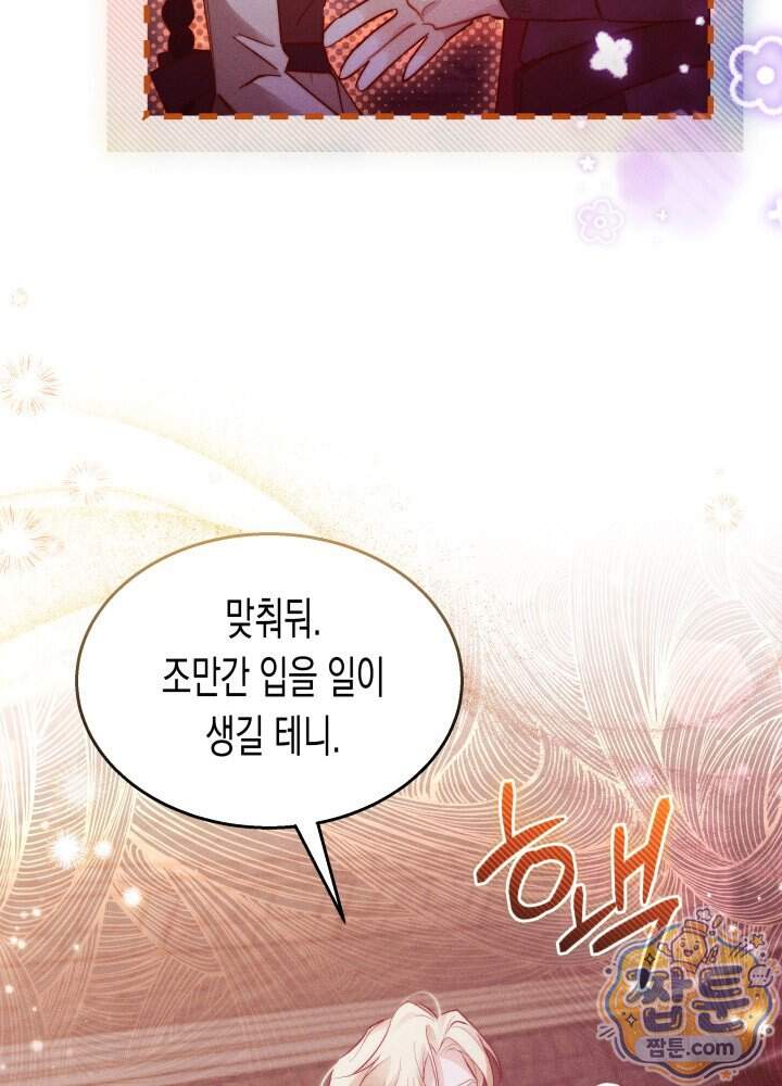 타람 타람 타람 53화 16