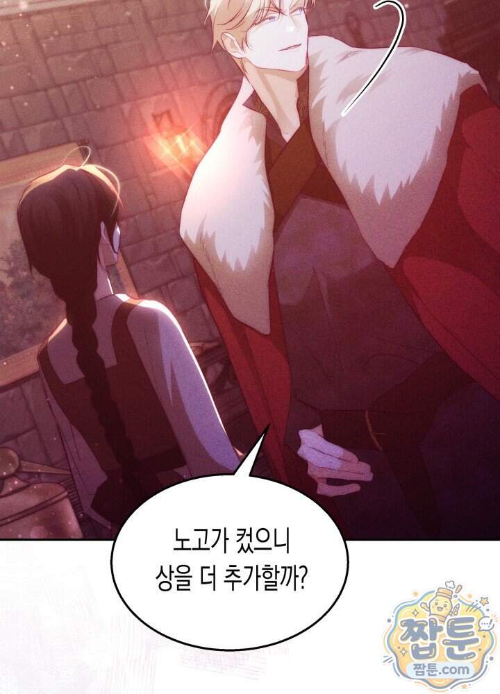 타람 타람 타람 53화 17