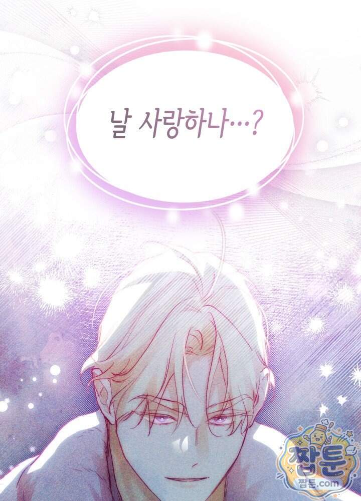 타람 타람 타람 56화 10