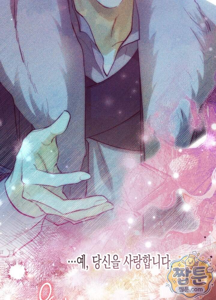 타람 타람 타람 56화 11