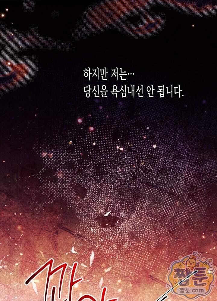 타람 타람 타람 56화 13