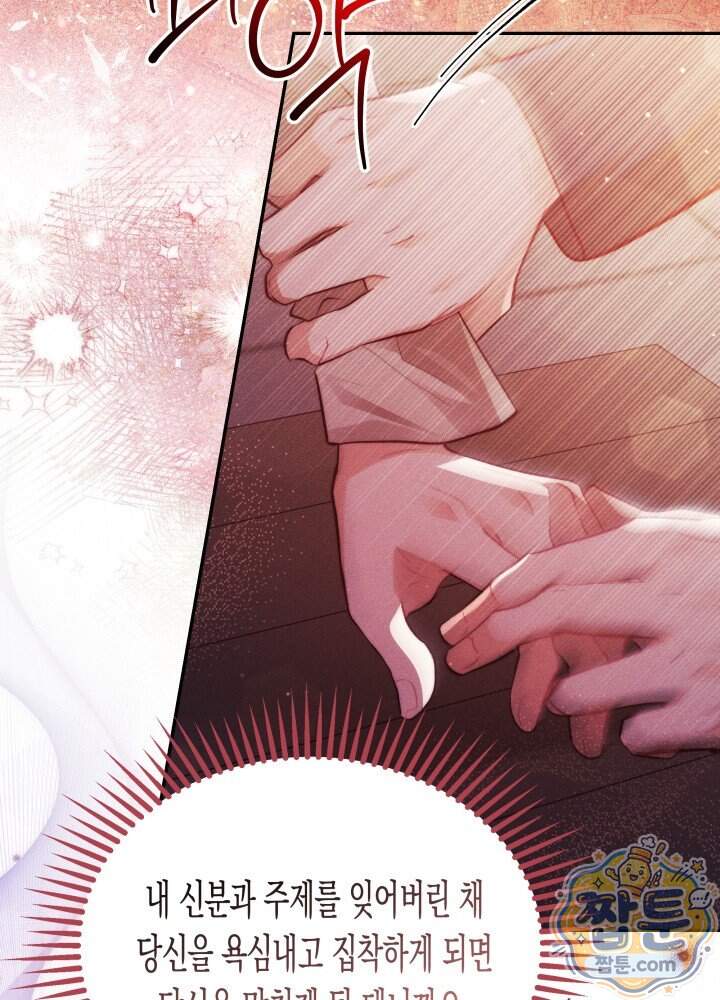 타람 타람 타람 56화 14