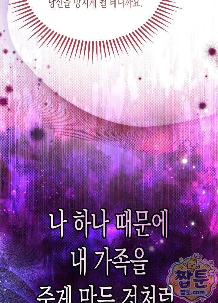 타람 타람 타람 56화 15