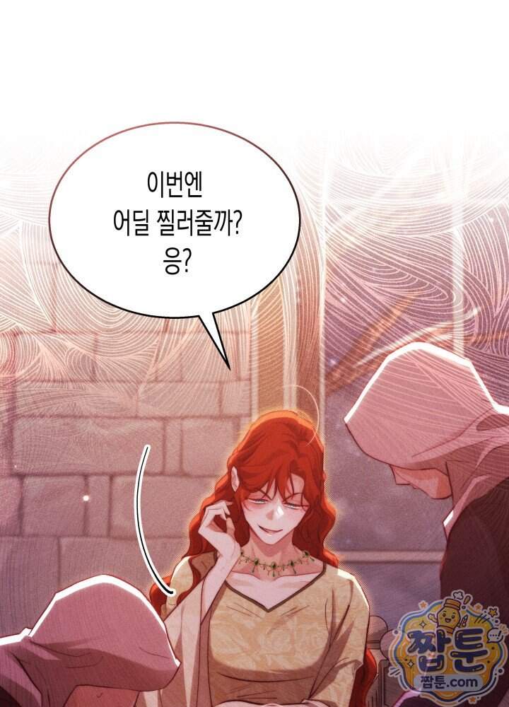 타람 타람 타람 56화 23