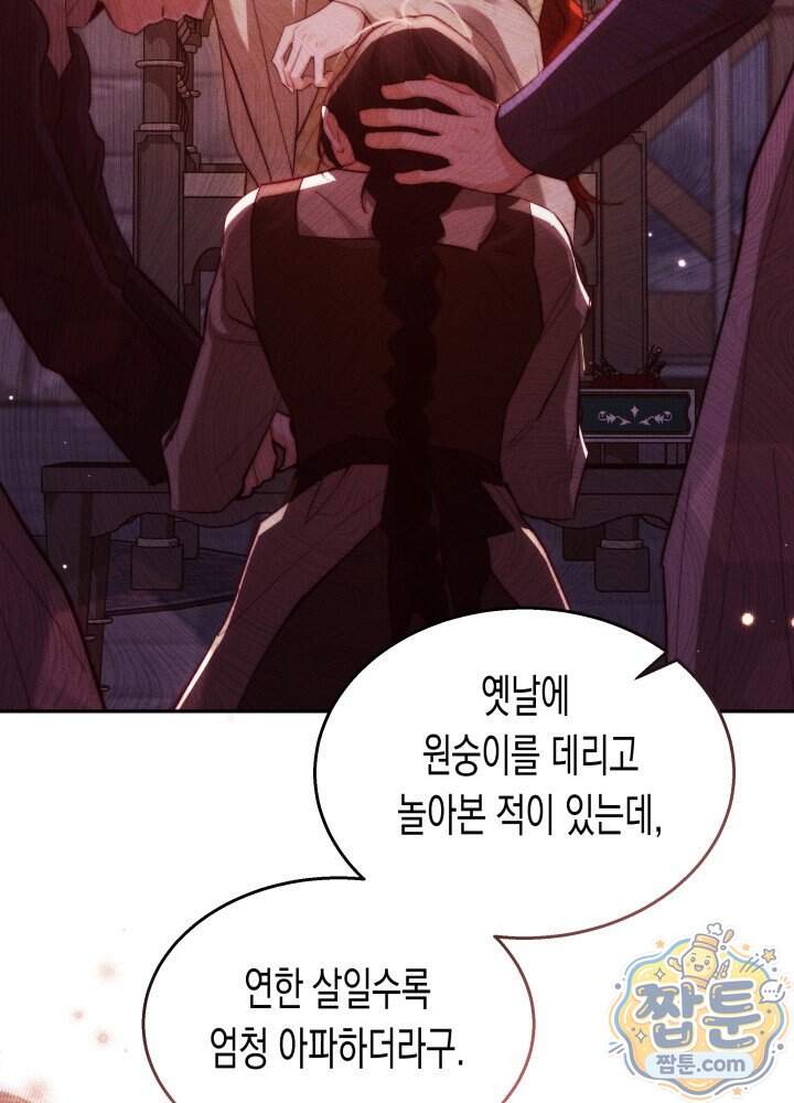 타람 타람 타람 56화 24