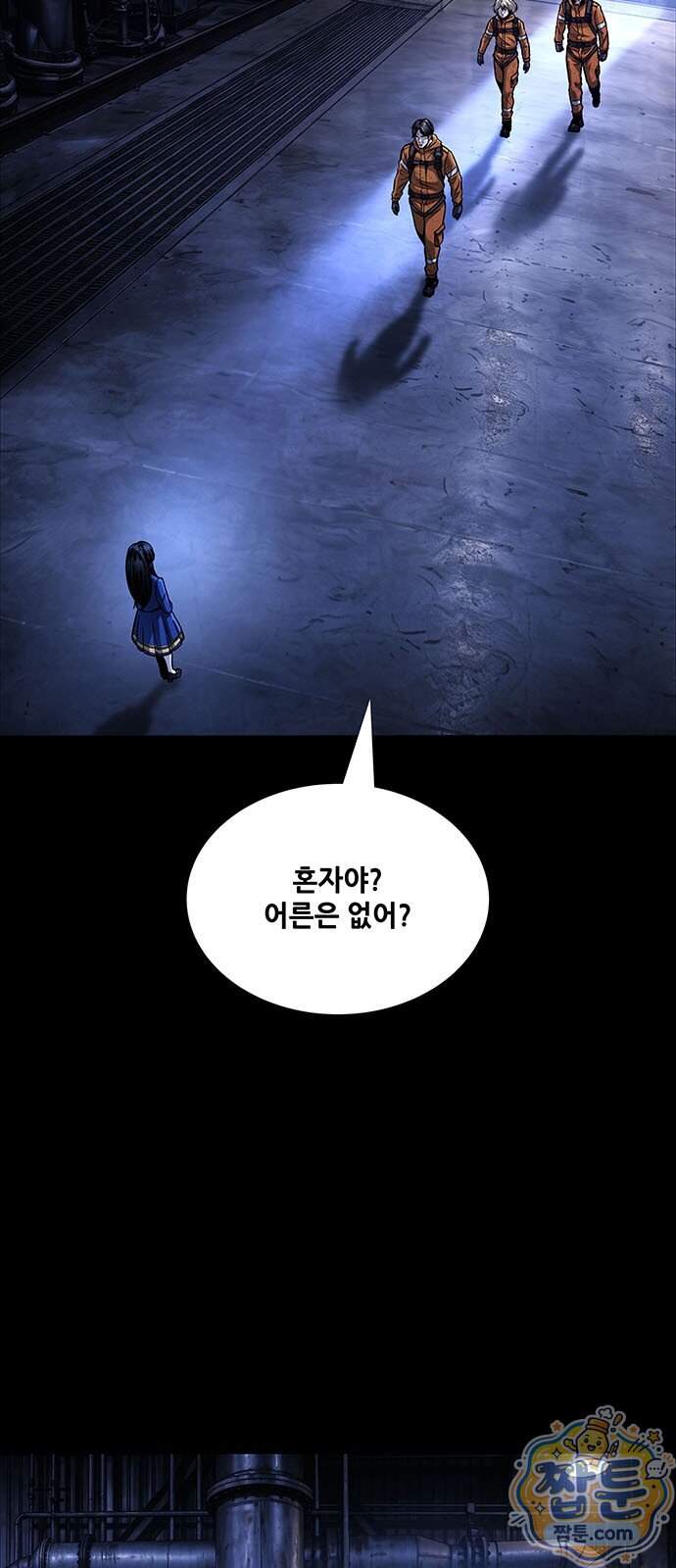 인간의 식탁 6화 4