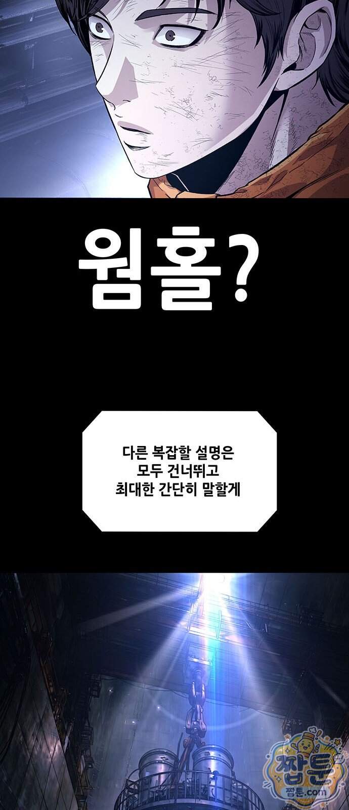 인간의 식탁 6화 14