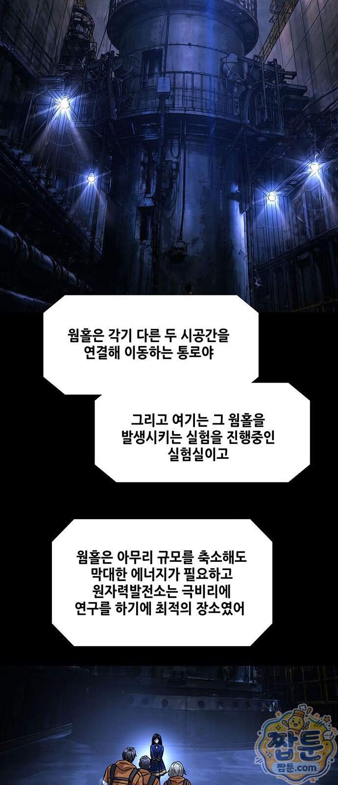 인간의 식탁 6화 15