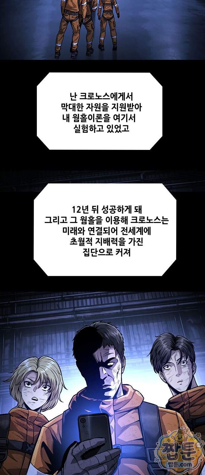 인간의 식탁 6화 16