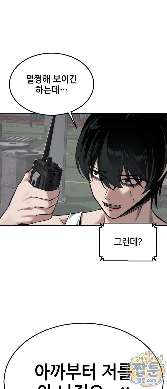 부활소년 30화 1