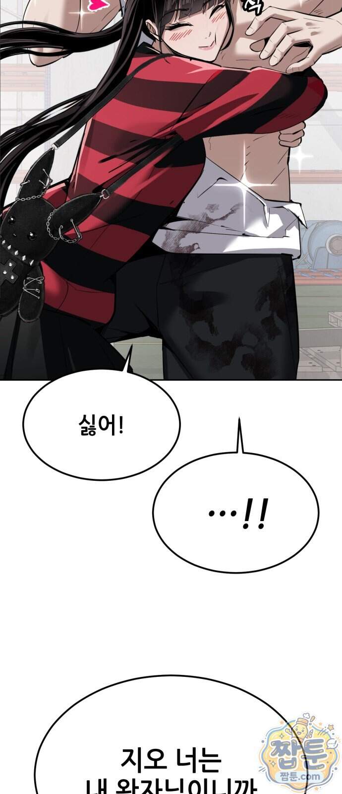 부활소년 30화 4