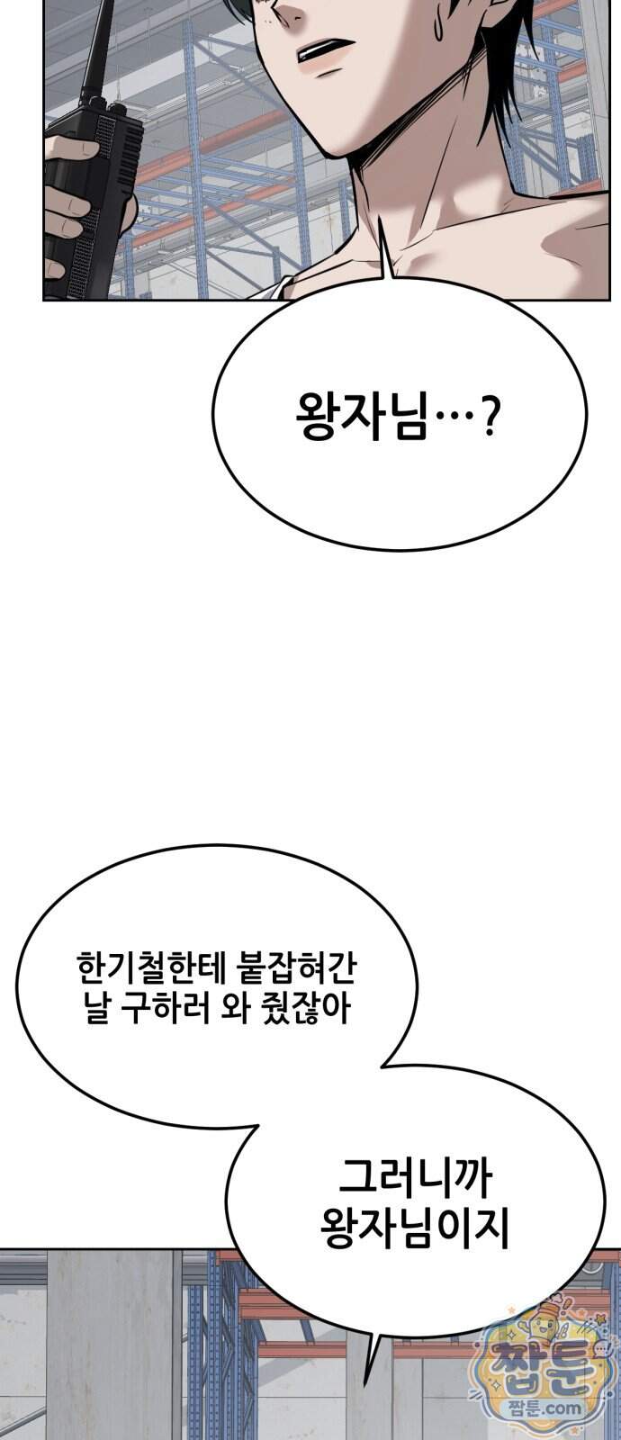 부활소년 30화 6