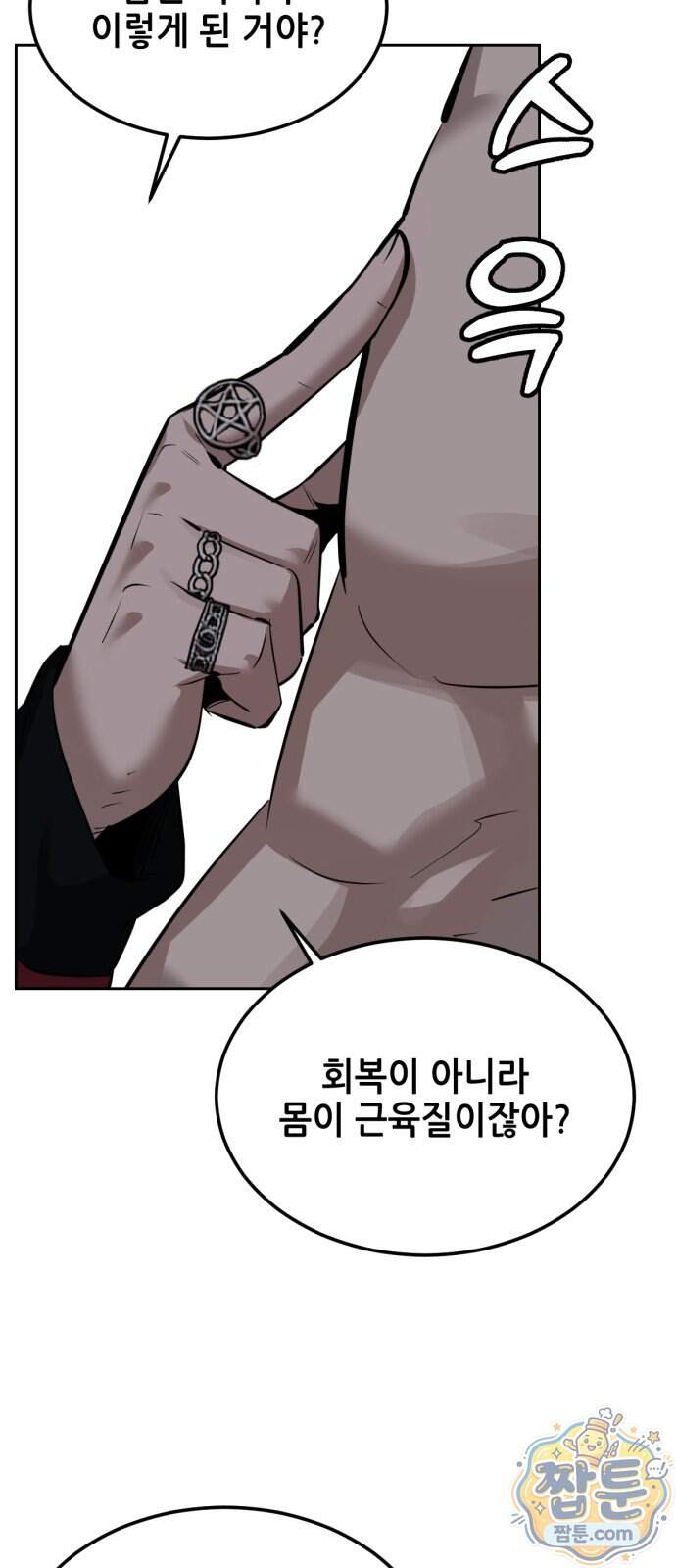 부활소년 30화 8