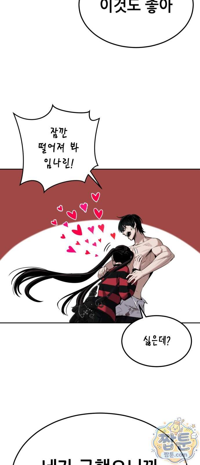 부활소년 30화 10