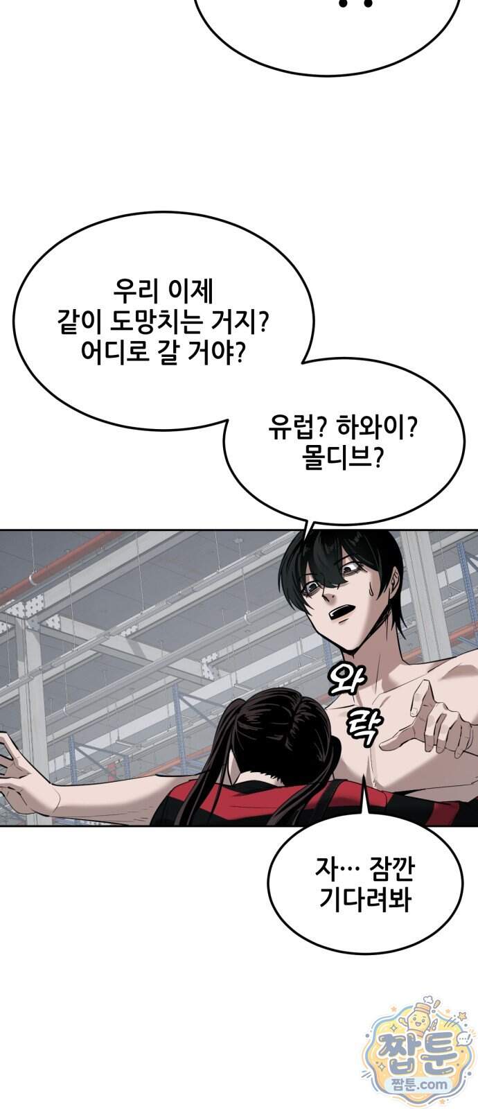 부활소년 30화 12