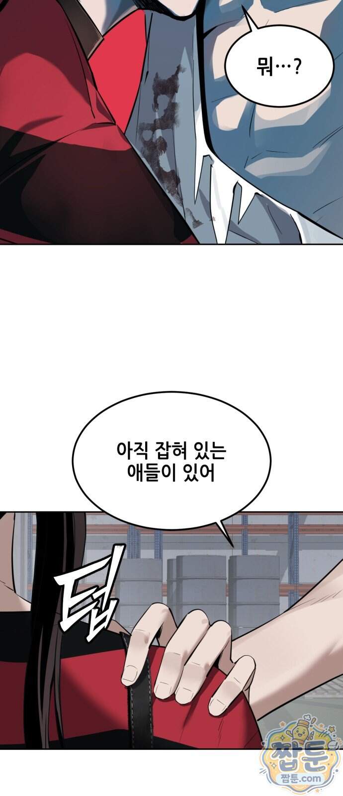 부활소년 30화 14