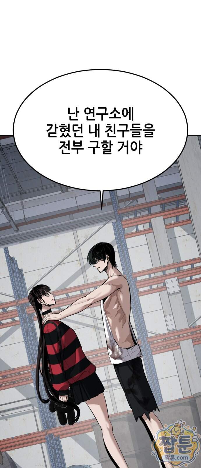 부활소년 30화 15