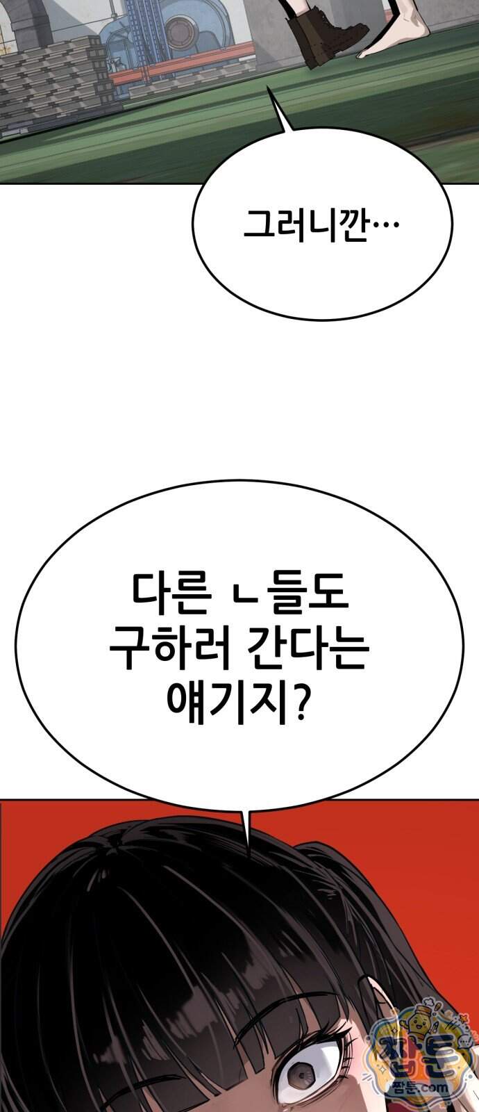 부활소년 30화 16