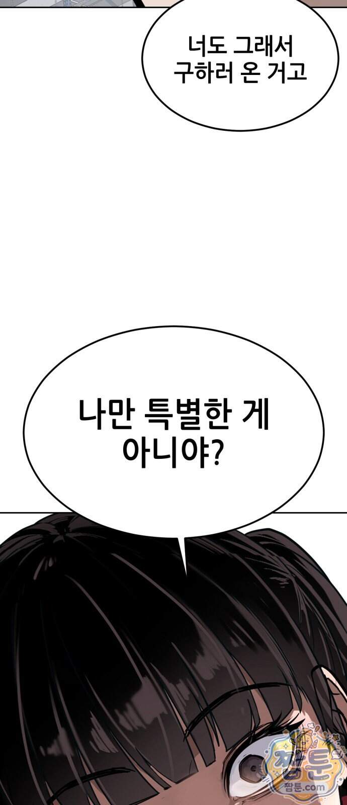부활소년 30화 20