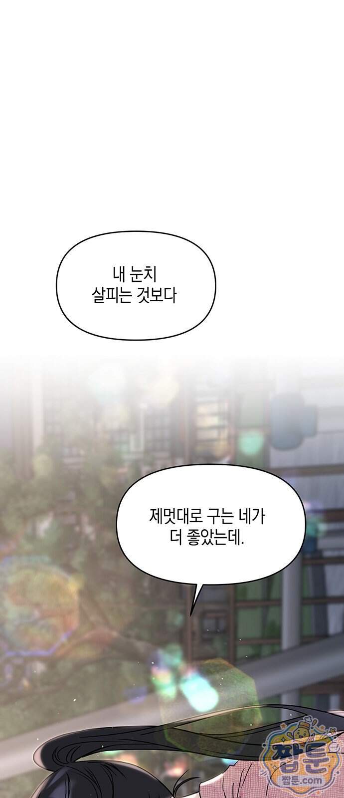 상사불상사 130화 1