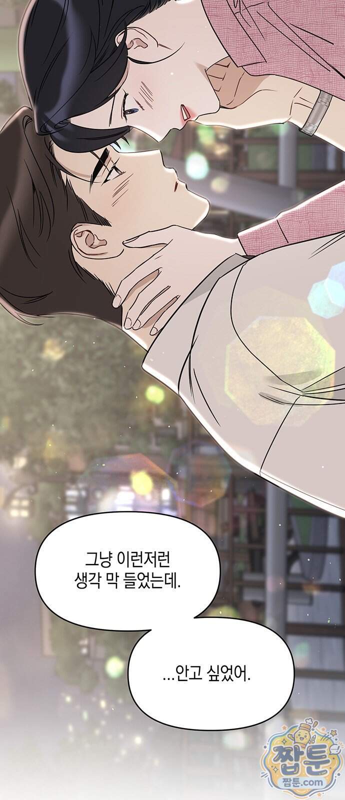 상사불상사 130화 2