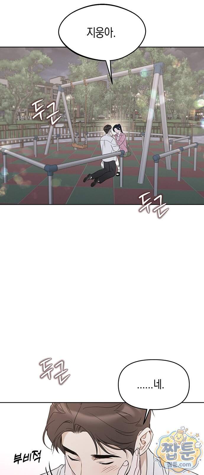 상사불상사 130화 7